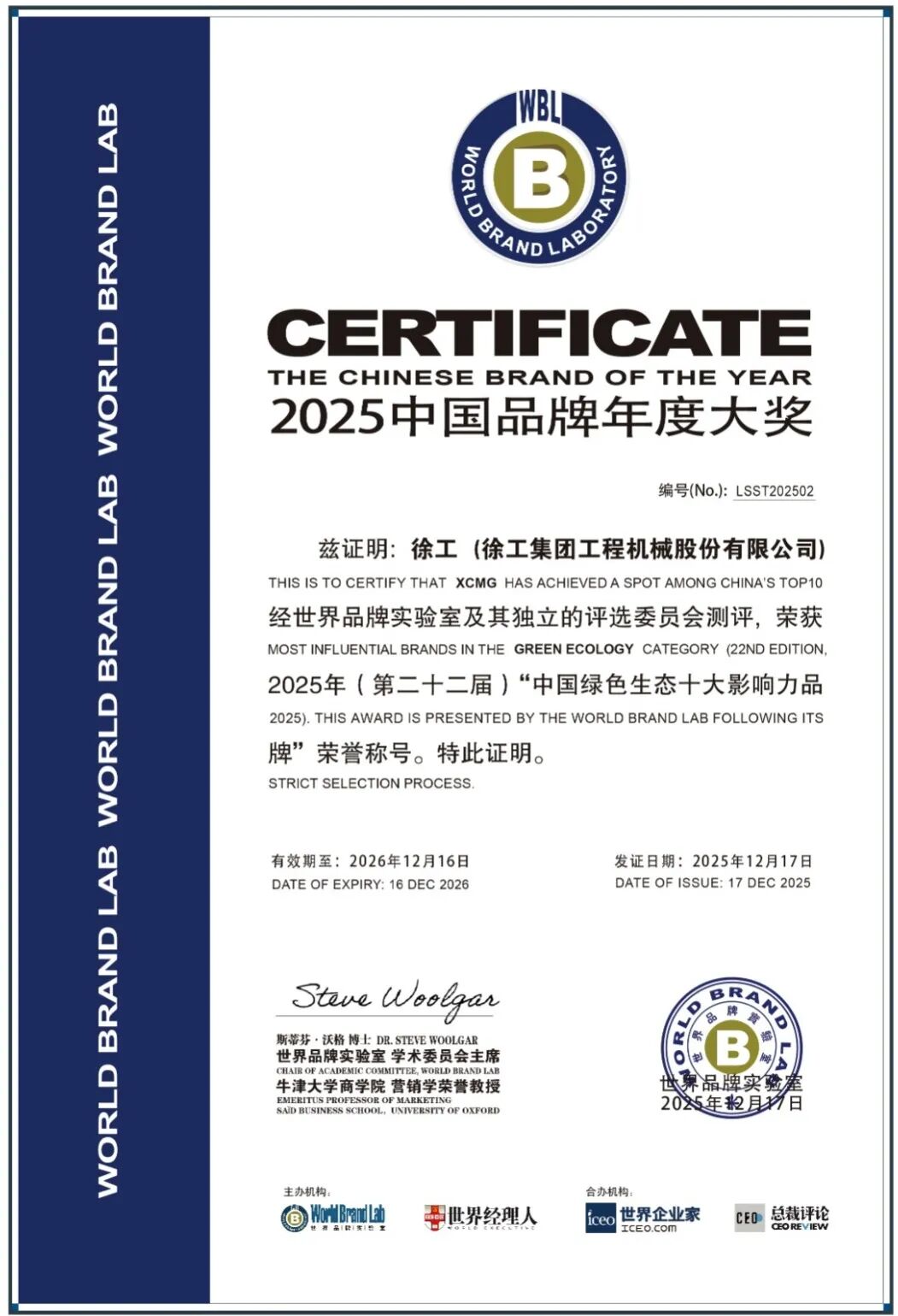 BBIN·宝盈集团(中国)有限公司